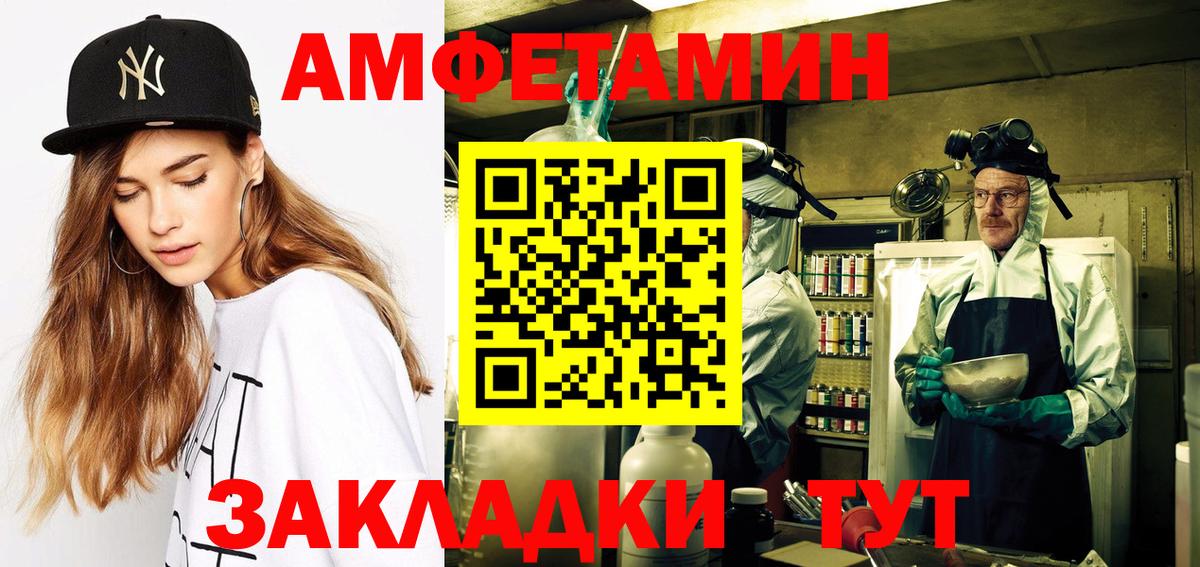 Amphetamine  Вход с VPN  Кириши  АМФЕТАМИН 97% 