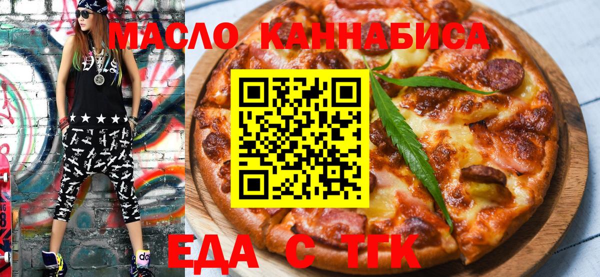 Печенье с ТГК марихуана  Вход с VPN  Кириши 