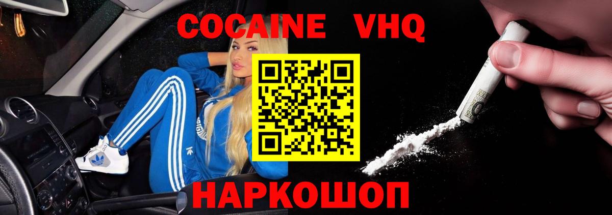 КОКАИН 98% Кириши