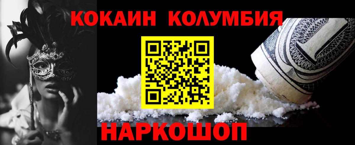 Кириши  Cocaine  Вход с VPN  КОКАИН VHQ 