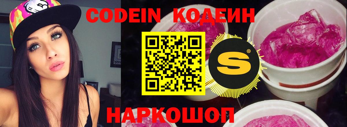 Кодеиновый сироп Lean напиток Lean (лин)  Кодеиновый сироп Lean напиток Lean (лин)  что такое наркотик  Вход с VPN  Кириши 