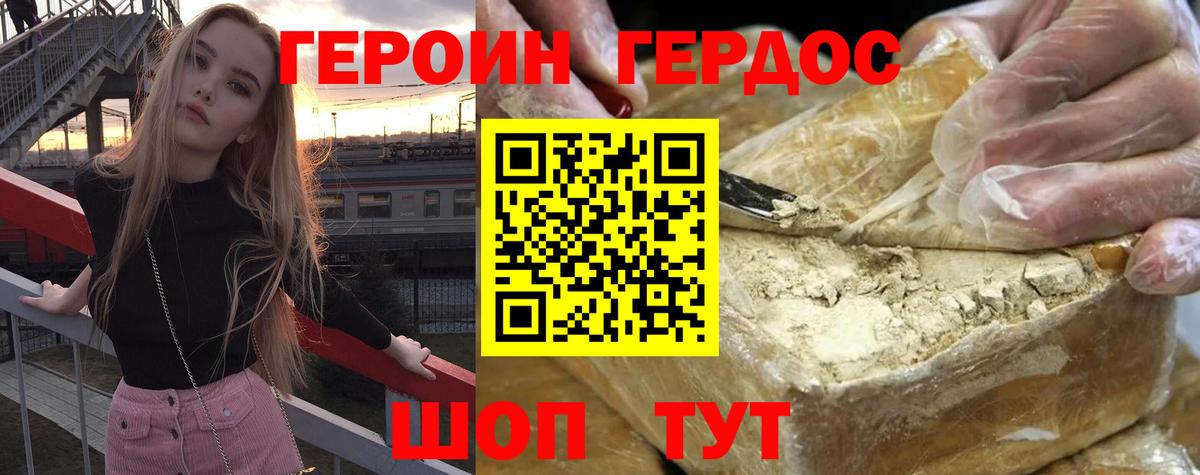 Героин герыч Кириши