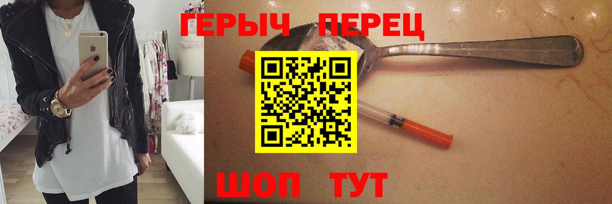 ГЕРОИН хмурый  Вход с VPN  Кириши 