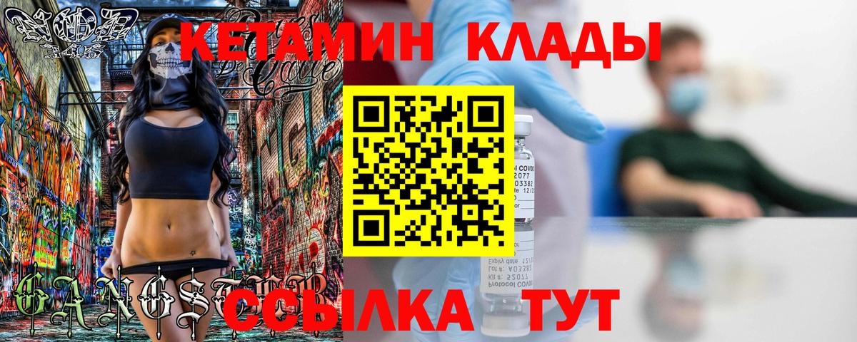 Кетамин VHQ Кириши