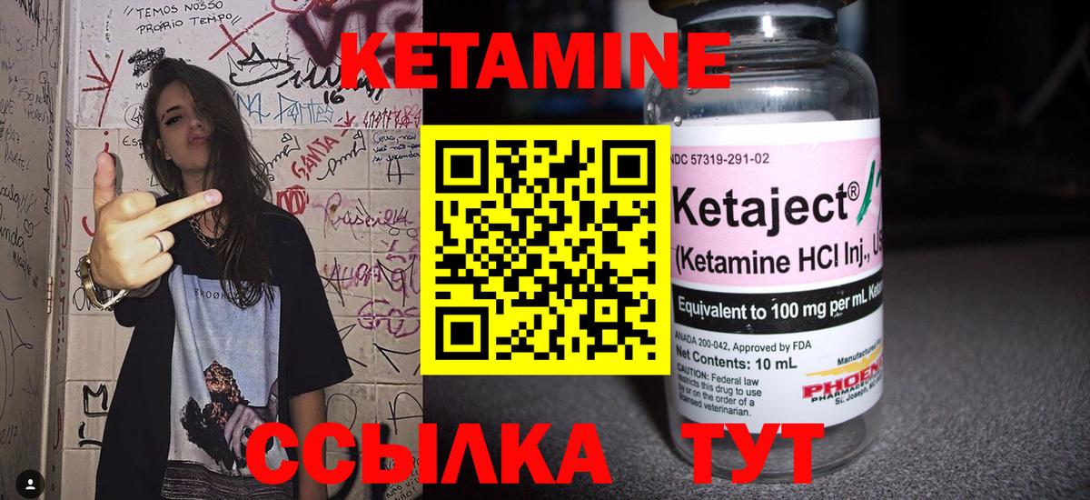 Кириши  Кетамин ketamine  Вход с VPN 