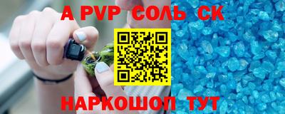 Альфа ПВП Бийск