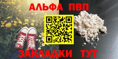 Альфа ПВП Бийск