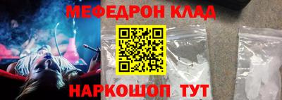 мефедрон Берёзовский