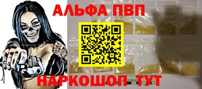 Альфа ПВП Бийск