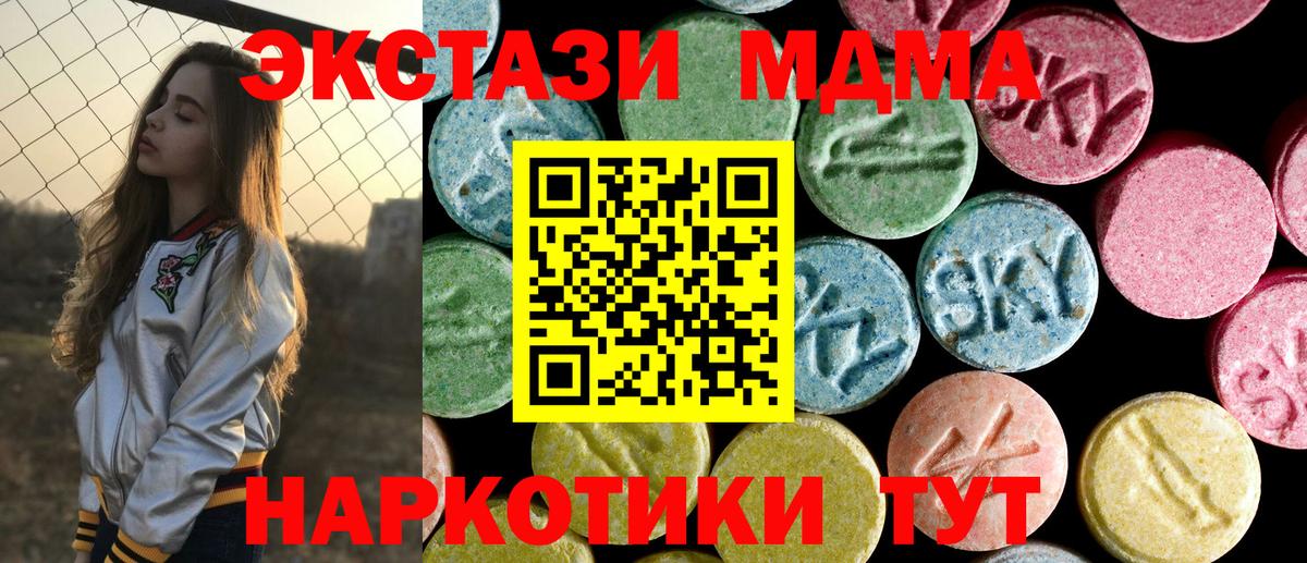 Кириши  МДМА  Вход с VPN  MDMA молли  МДМА Molly 