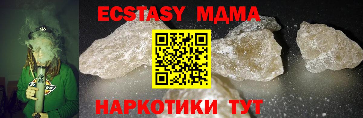 MDMA VHQ Кириши