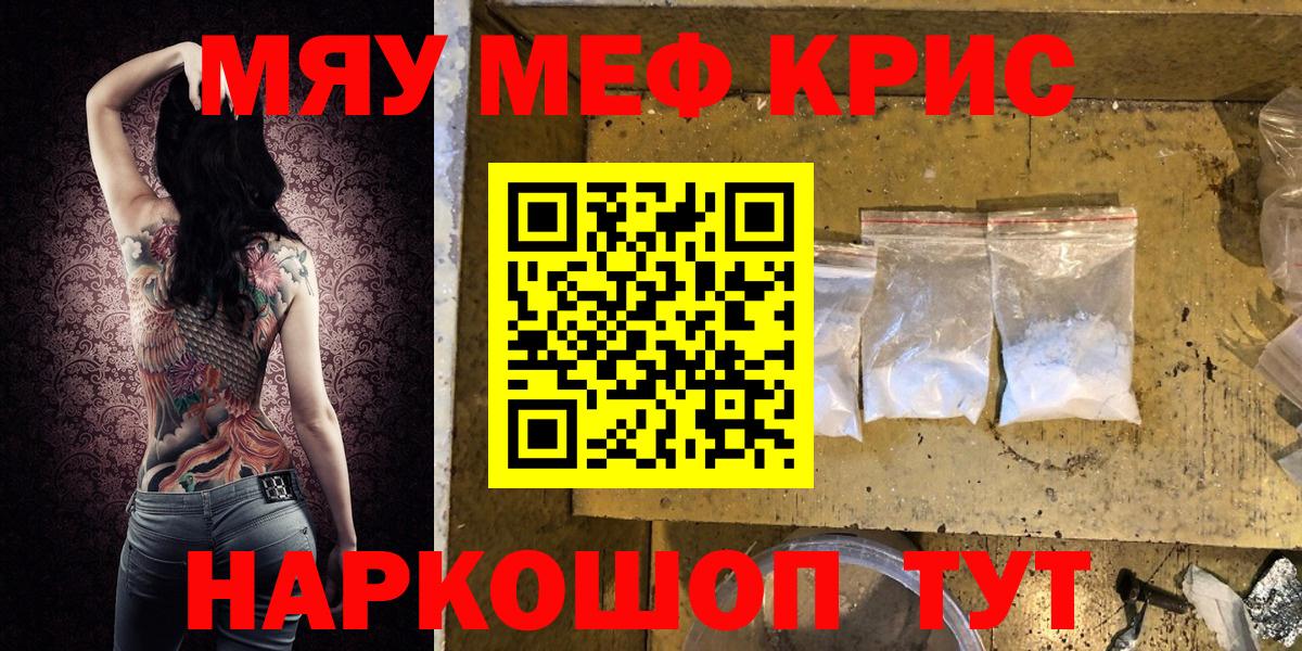 Меф мука  Вход с VPN  Мефедрон  МЕФ 4 MMC  Кириши  Мефедрон 
