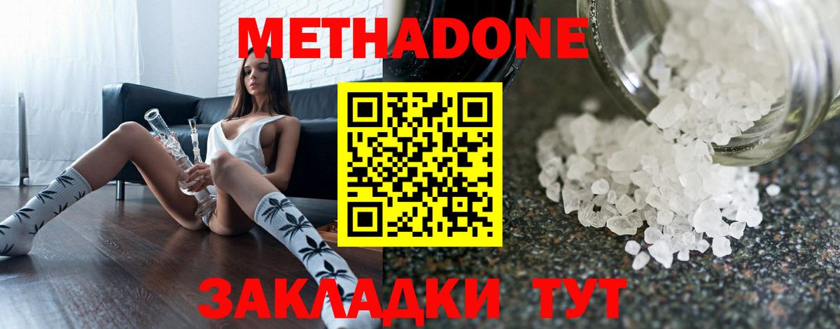 МЕТАДОН methadone  Вход с VPN  МЕТАДОН VHQ  Кириши 
