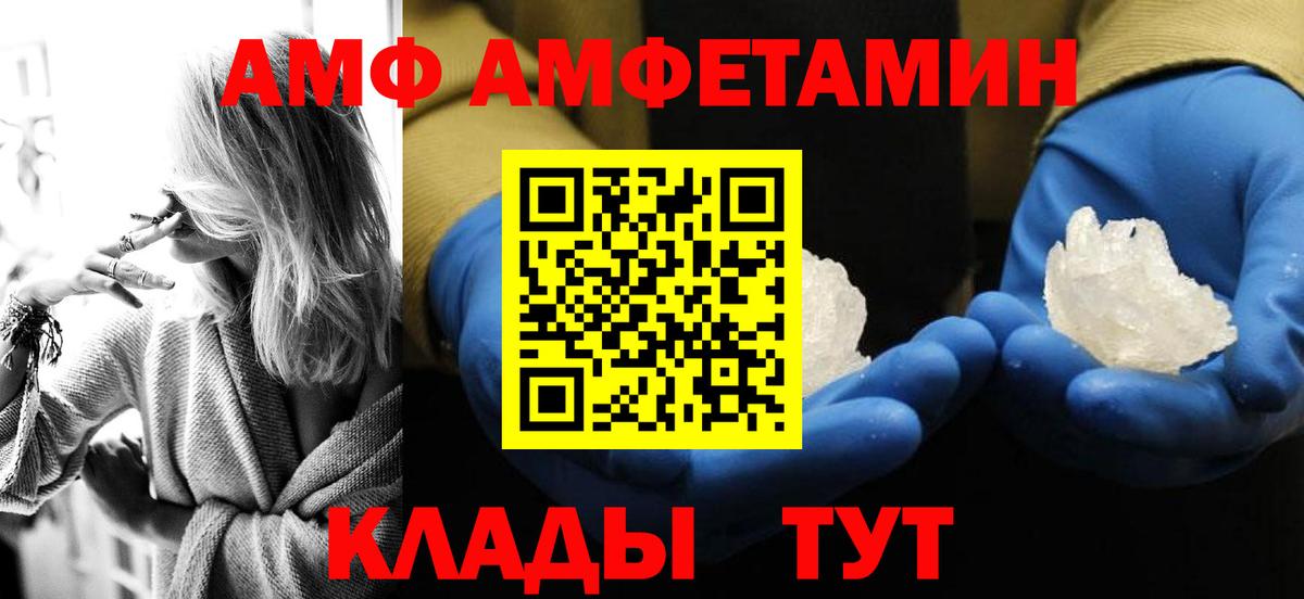 МЕТАМФЕТАМИН мет  МЕТАМФЕТАМИН мет  Кириши  Вход с VPN 