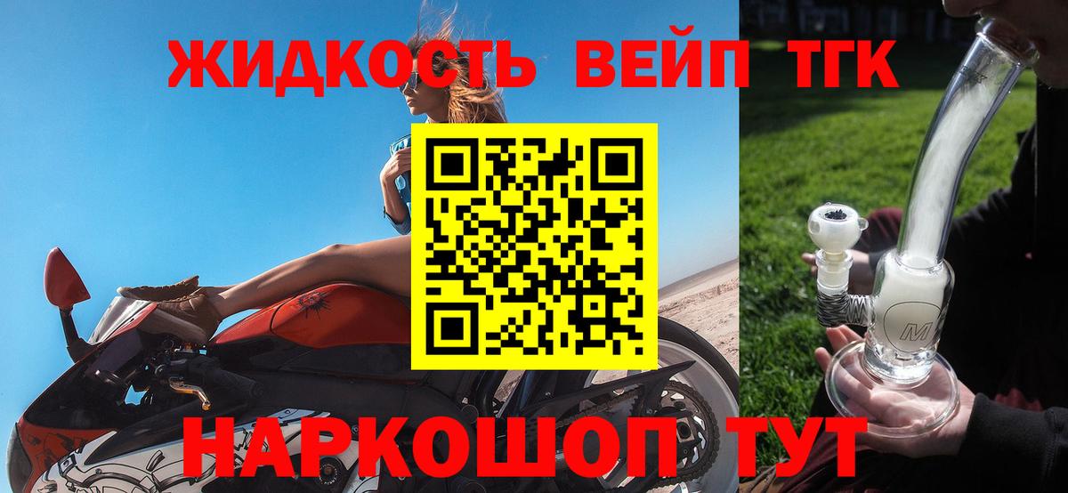 ТГК жижа Кириши