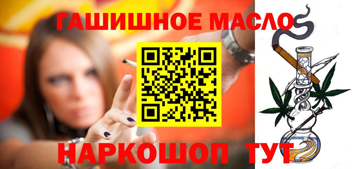 Дистиллят ТГК концентрат  Вход с VPN  Дистиллят ТГК концентрат  Кириши 